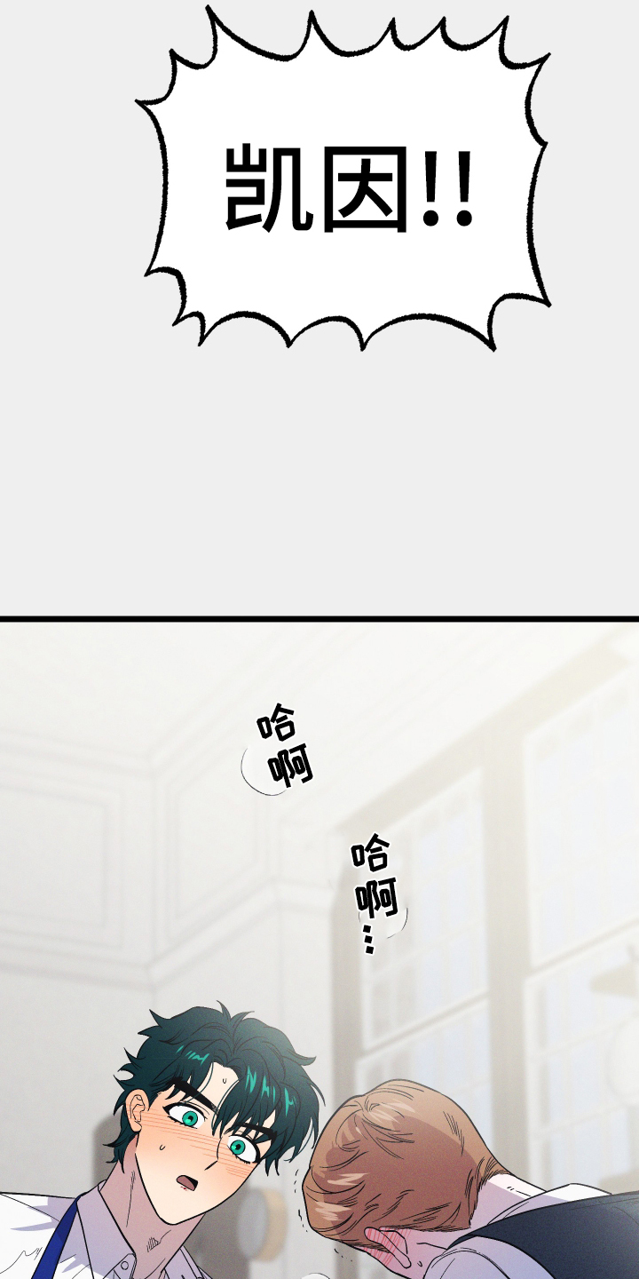 第48章：撞见2