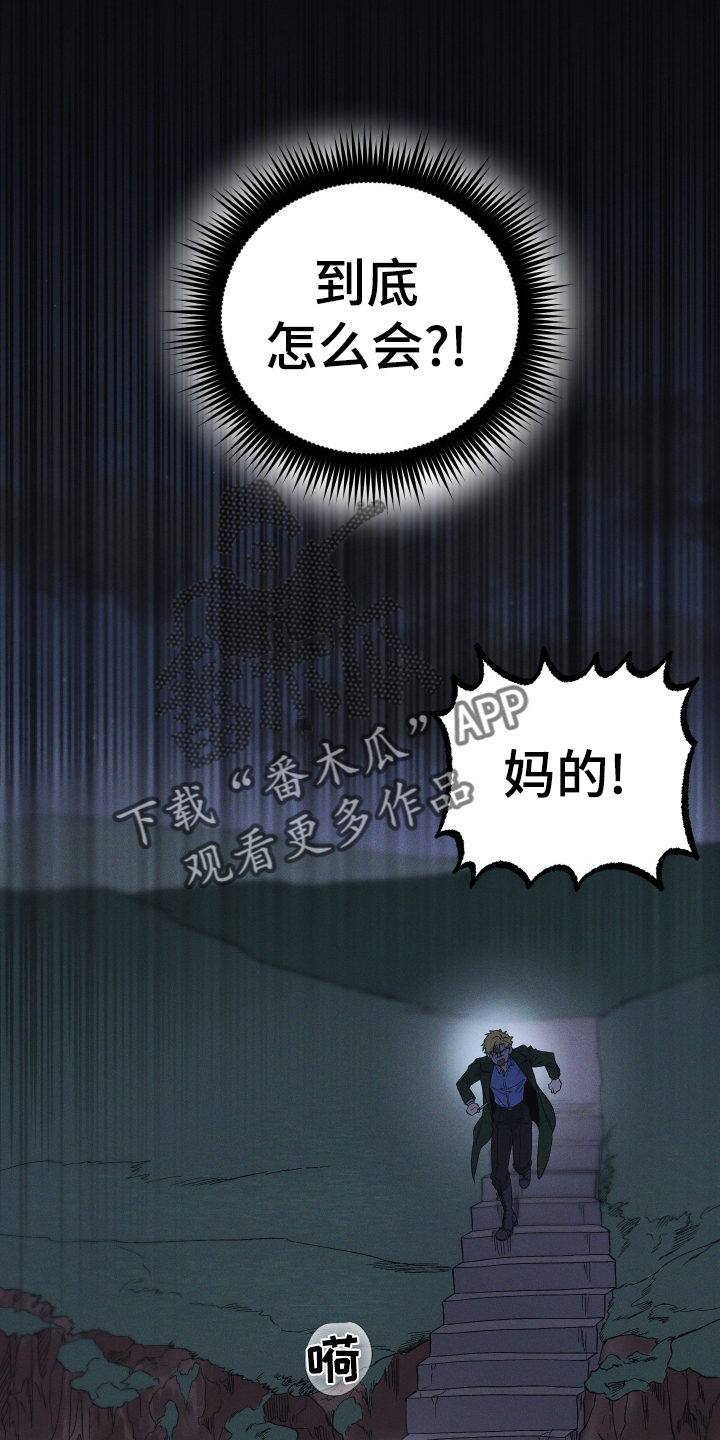 第22章：怪物19