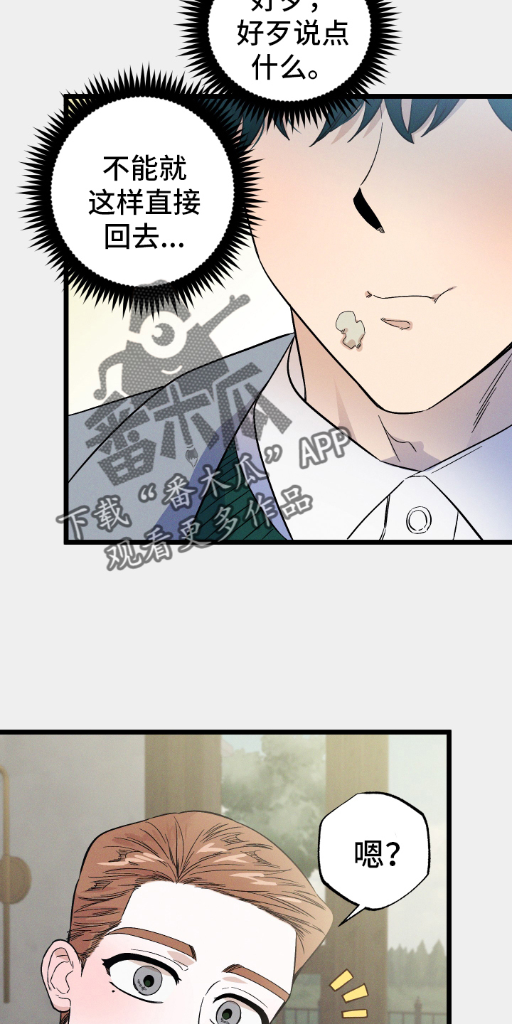第32章：误会23