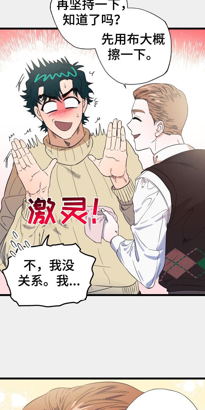 第26章：蛋糕22