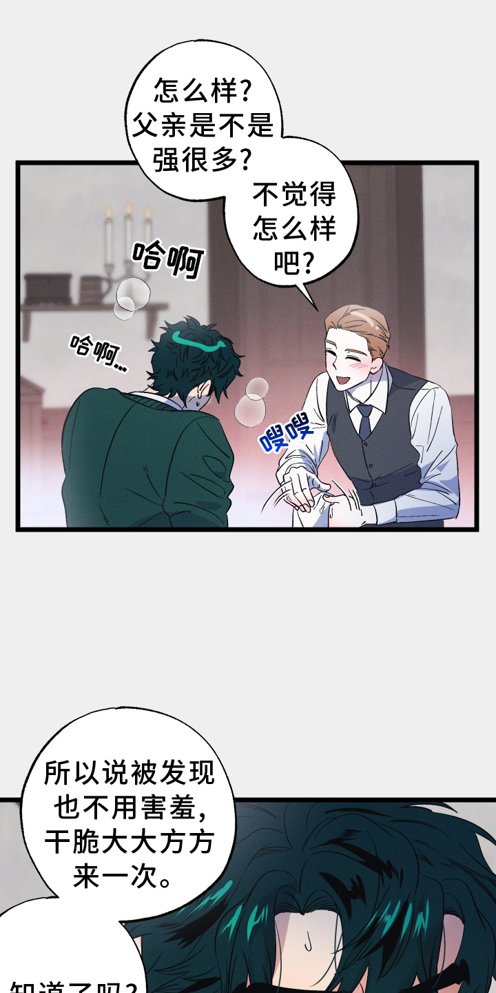 第38章：我帮你20