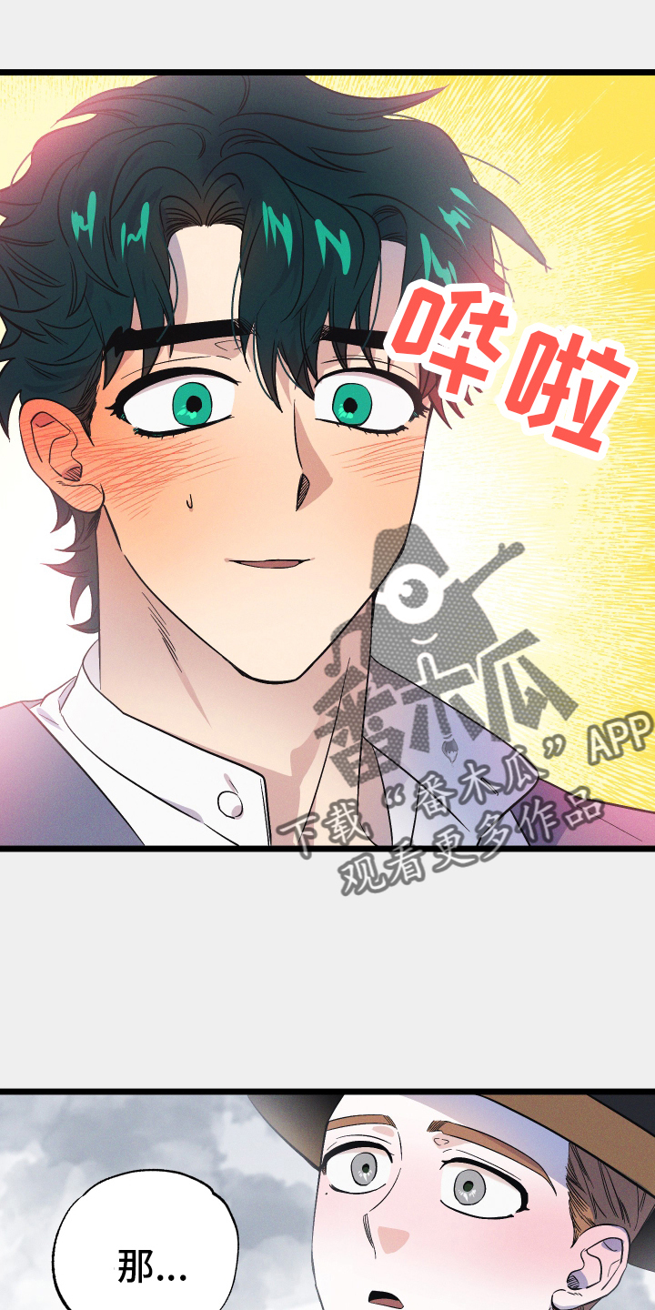 第43章：缓兵之计13