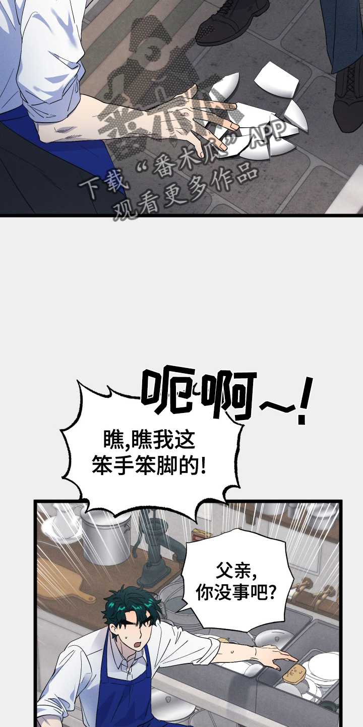 第47章：受伤17