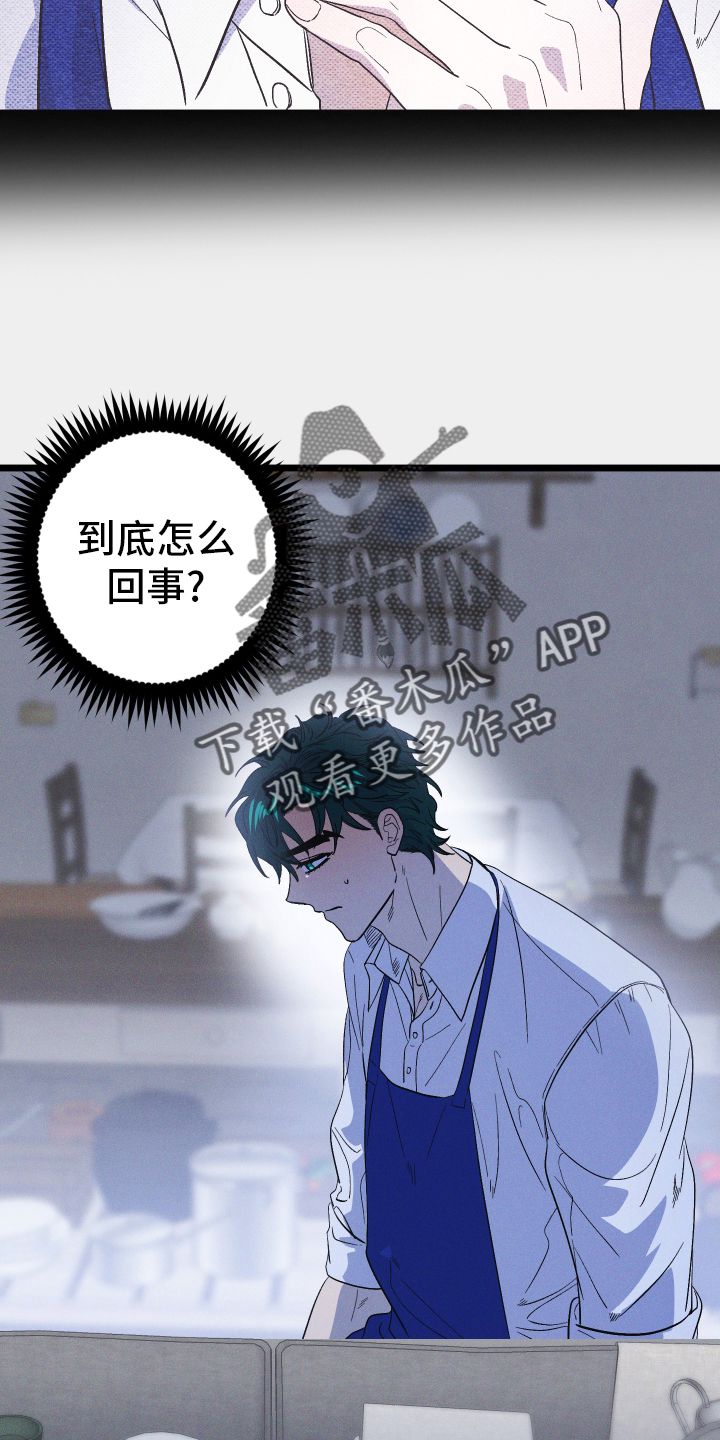 第48章：撞见15
