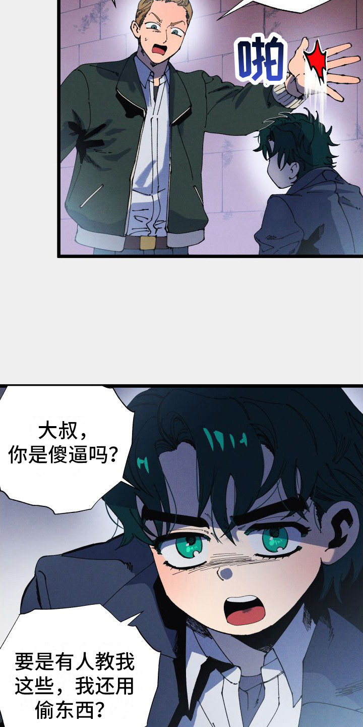 第1章：小偷18