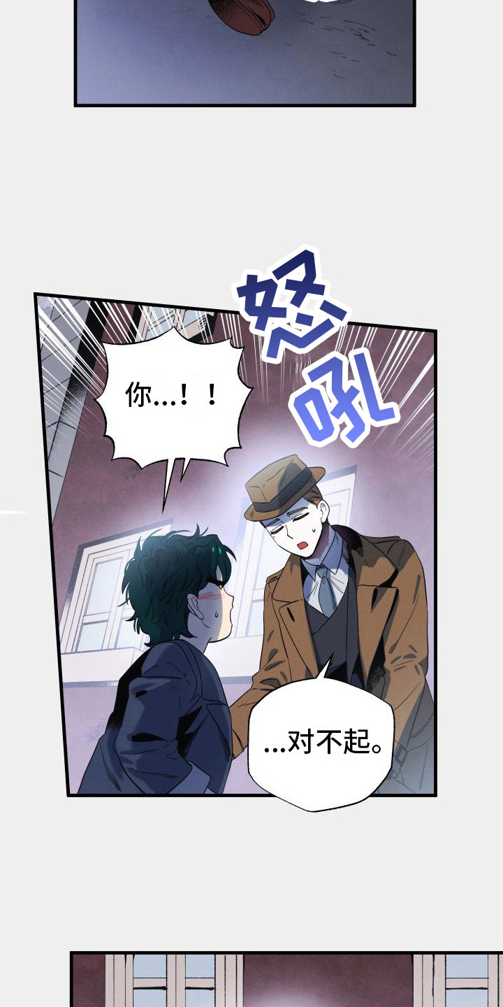 第3章：道歉11