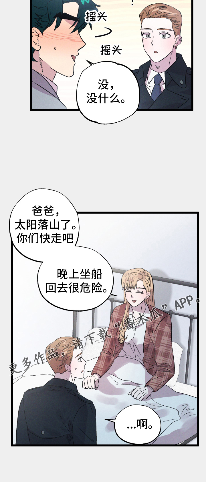 第34章：探病25
