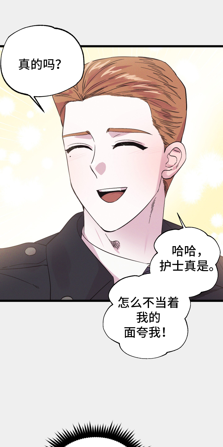 第34章：探病22