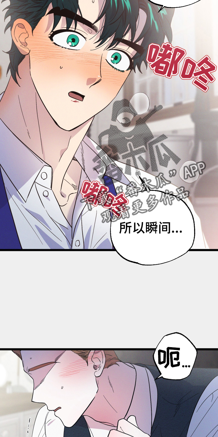 第48章：撞见5