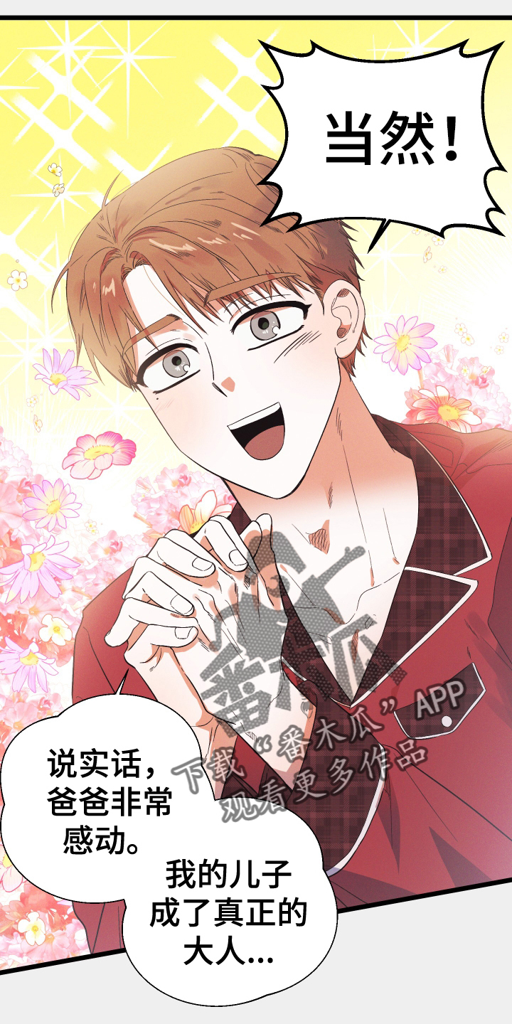 第29章：丢死人了15
