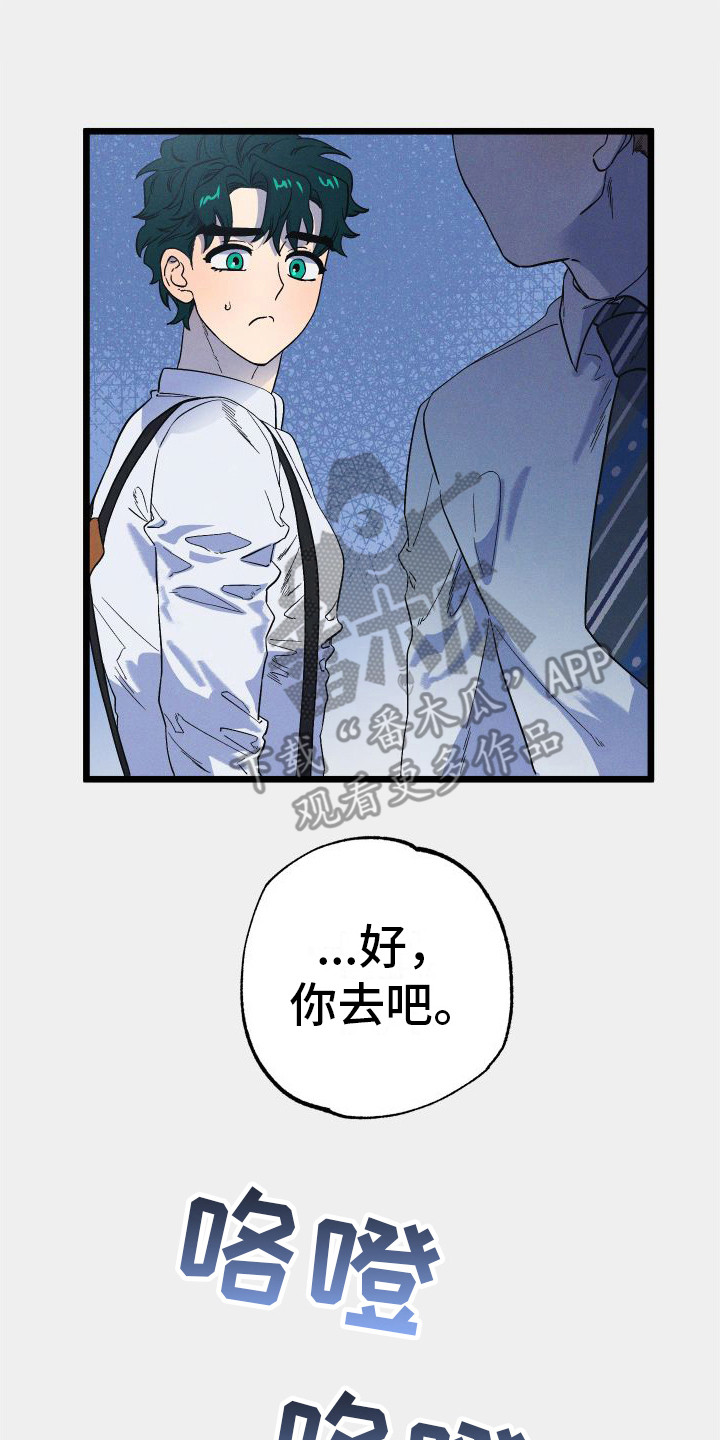 第14章：嫉妒心16