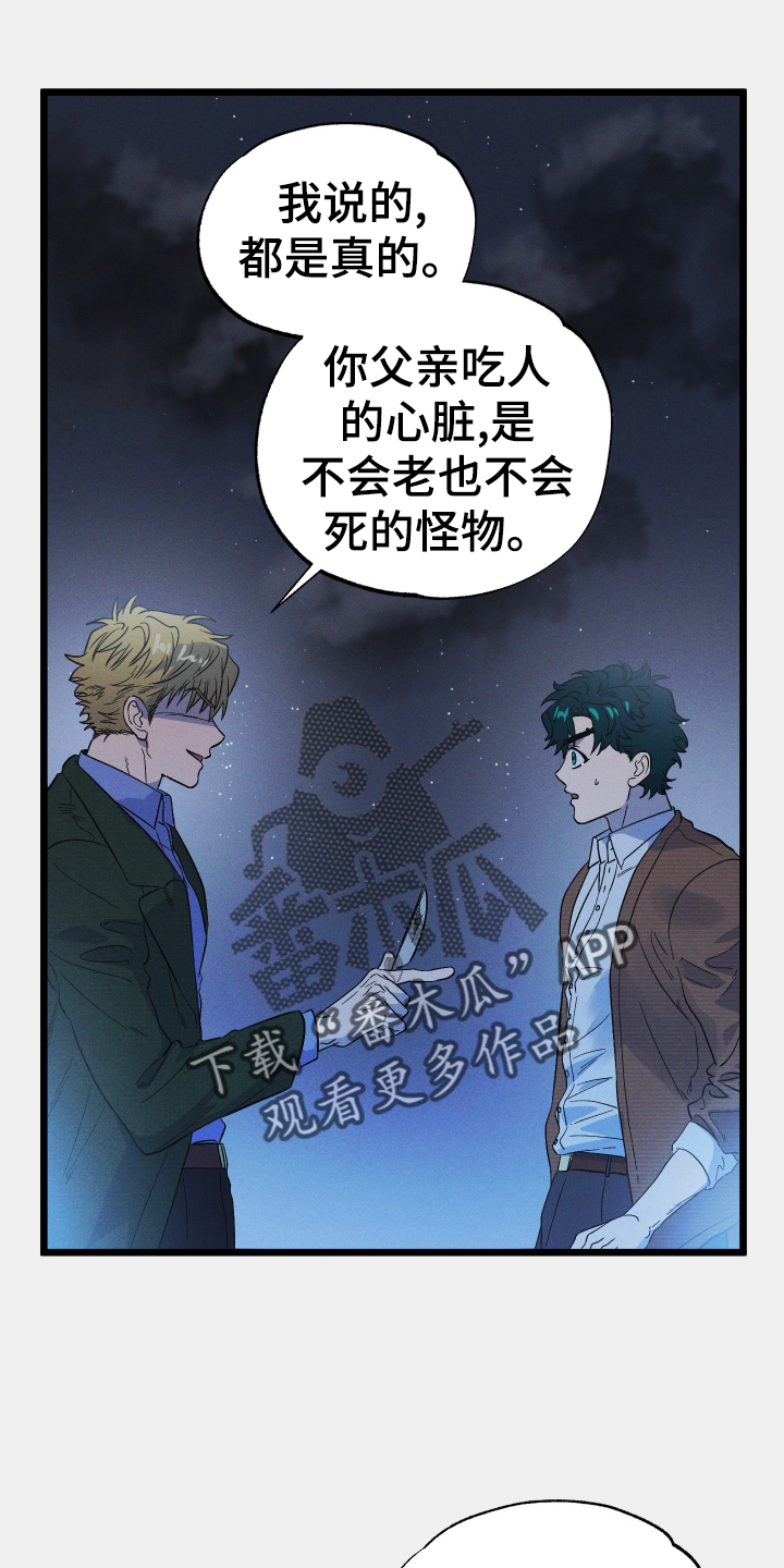 第23章：父亲3