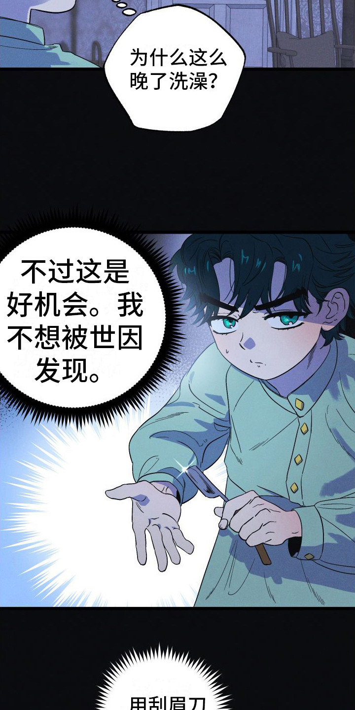 第10章：报复6