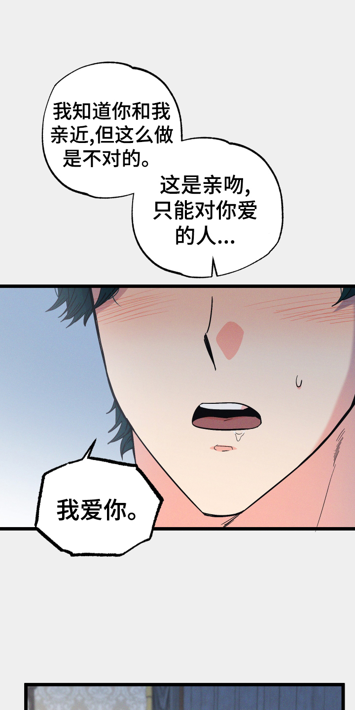 第41章：我爱你22