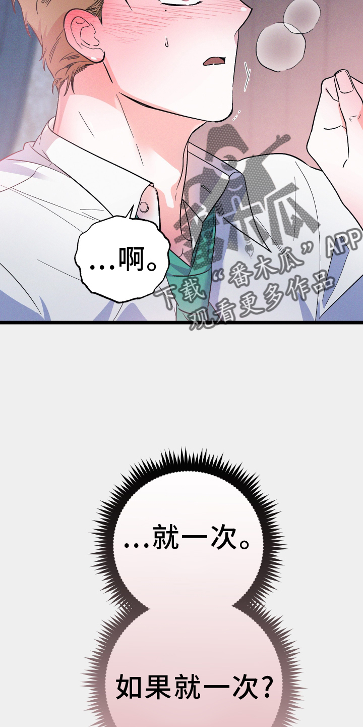 第49章：就一次17