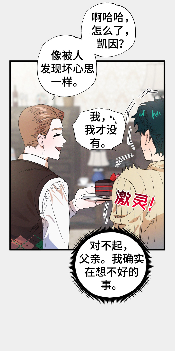 第26章：蛋糕14