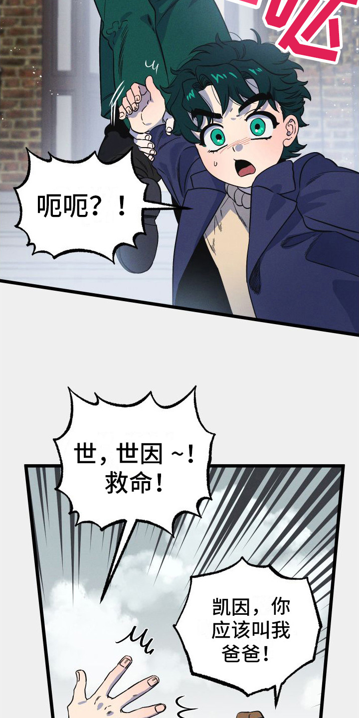 第5章： 一家人19