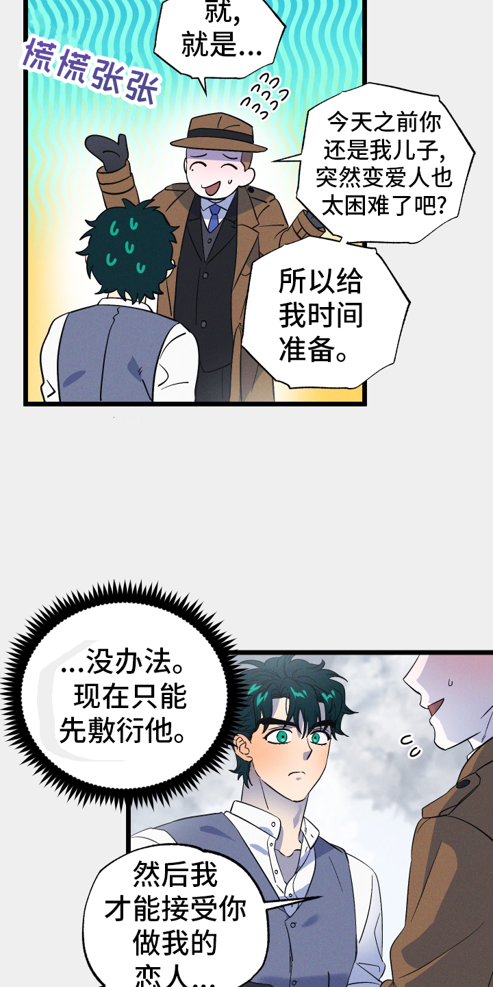 第43章：缓兵之计18