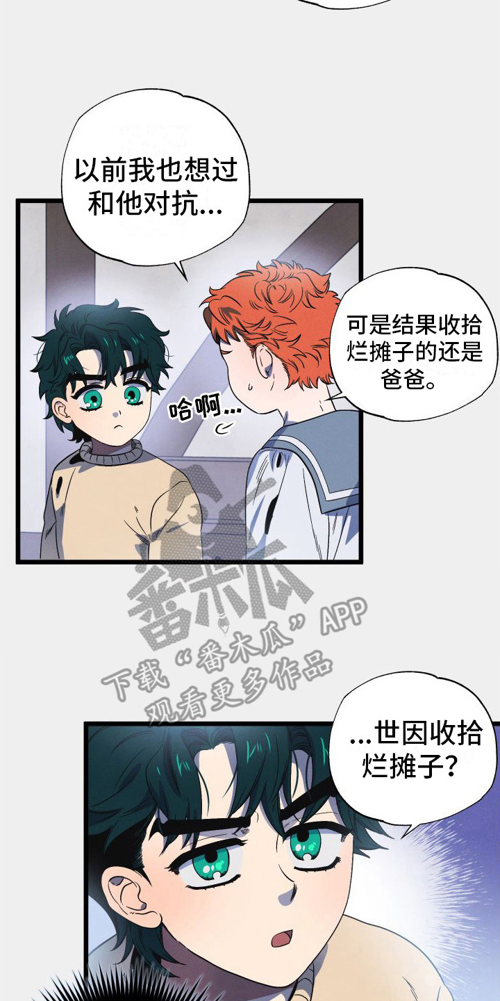 第7章：无赖20