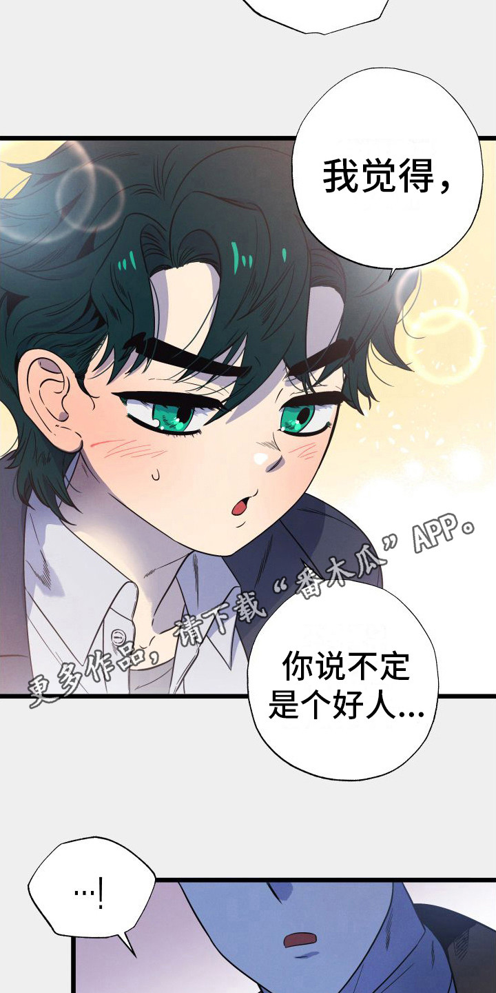 第4章：父亲4