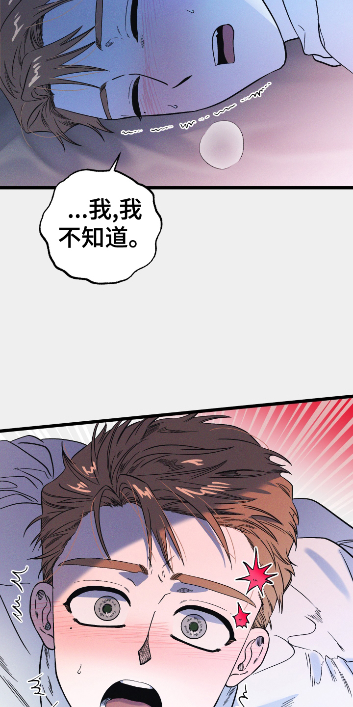 第18章：为了父亲18