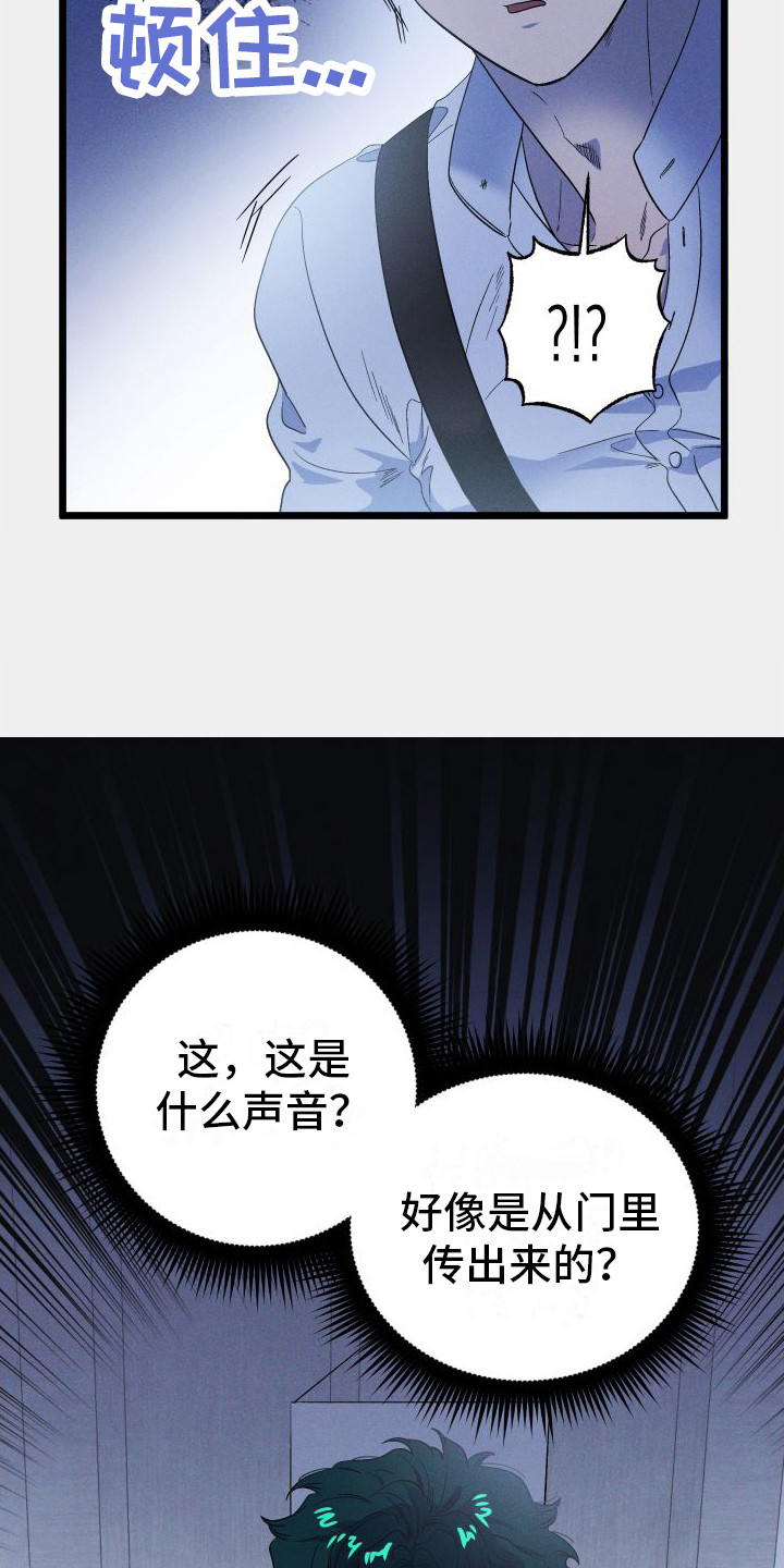 第17章：尖叫声18