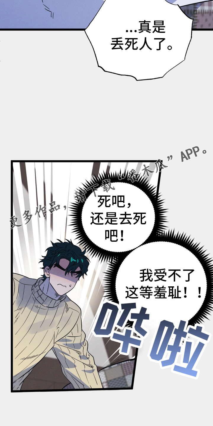 第29章：丢死人了28