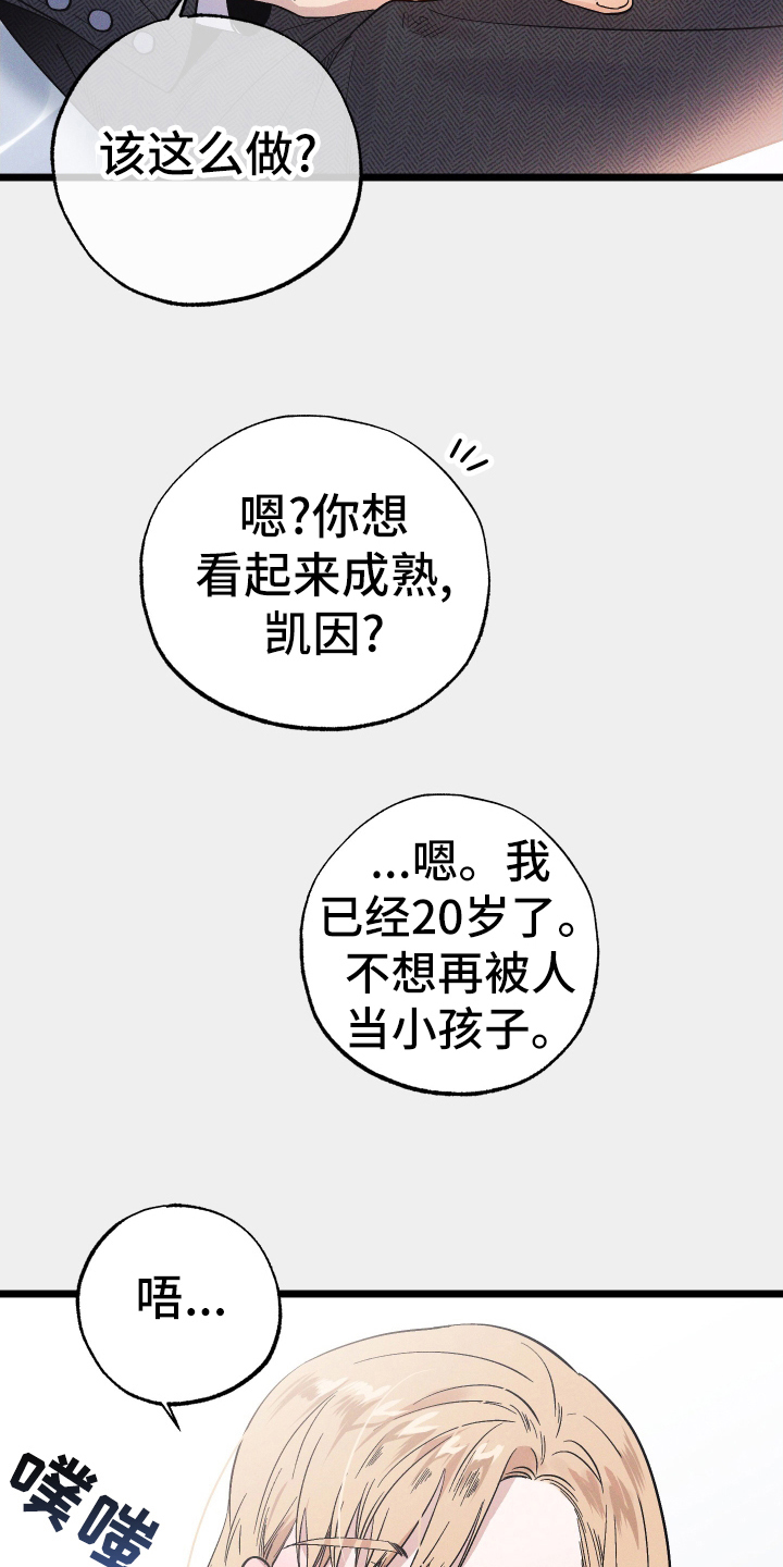 第45章：建议11