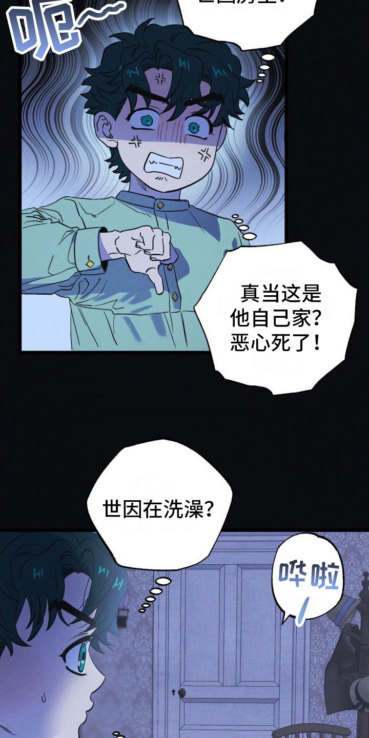 第10章：报复5