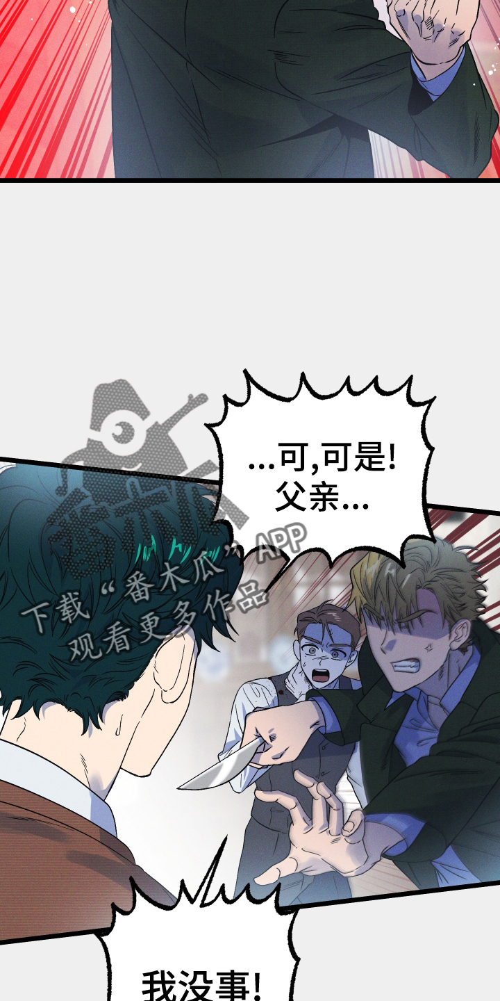 第22章：怪物11