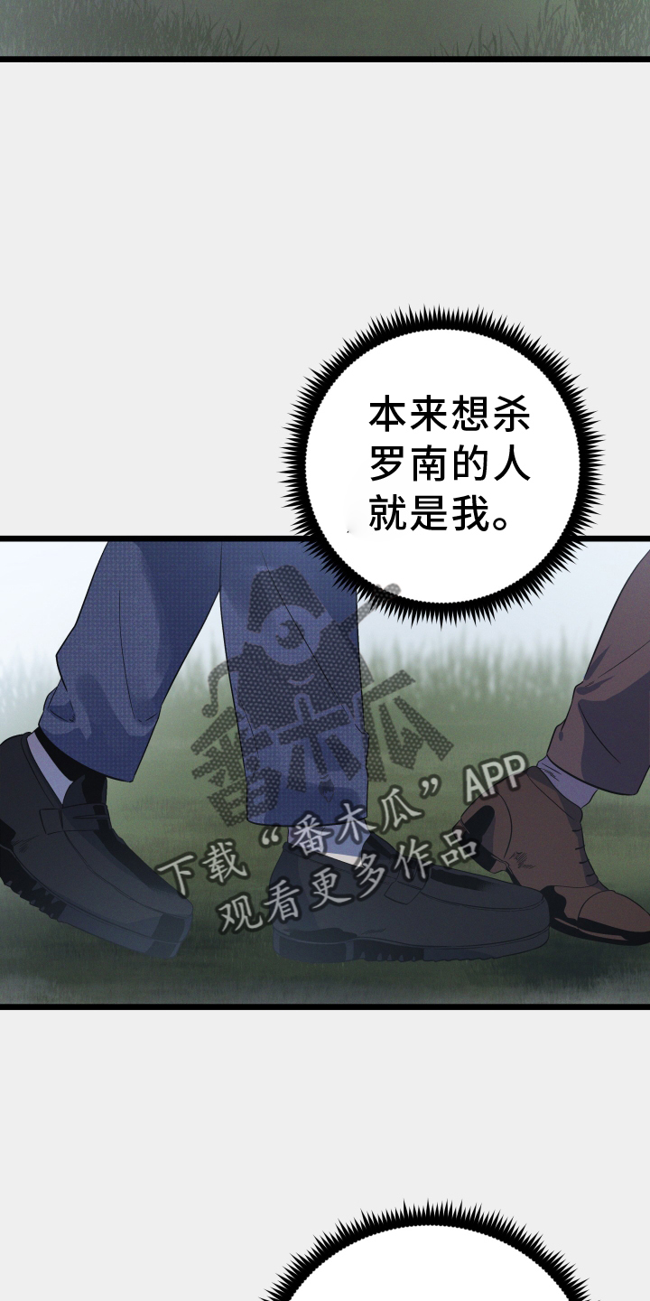 第25章：毫无隐瞒25