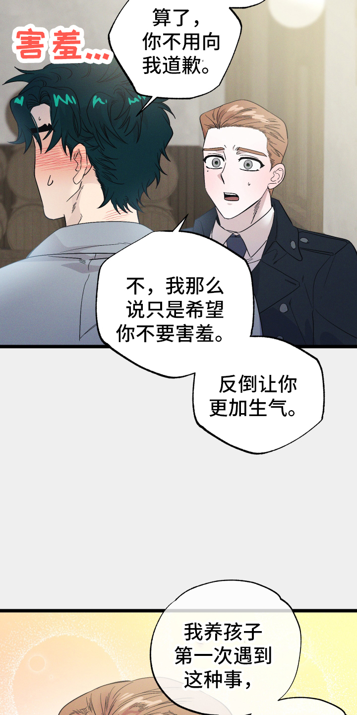 第33章：开心4