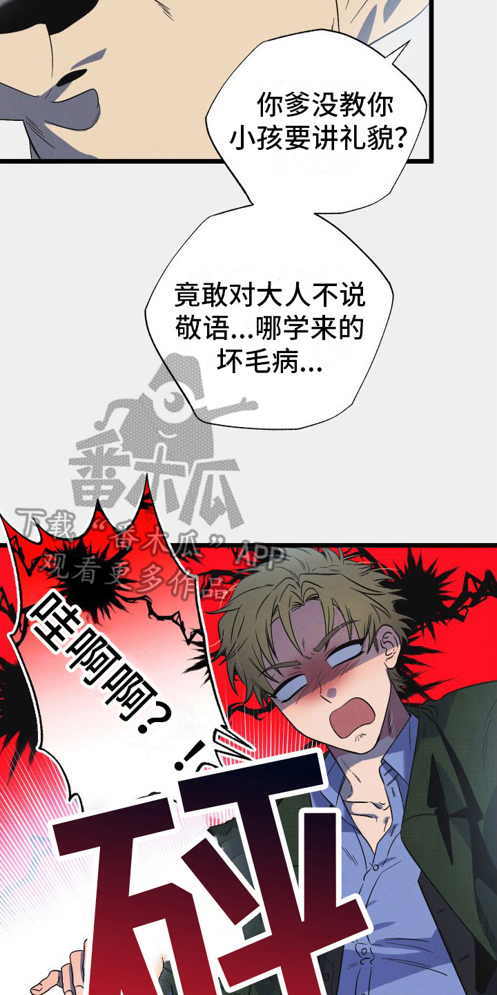 第7章：无赖7