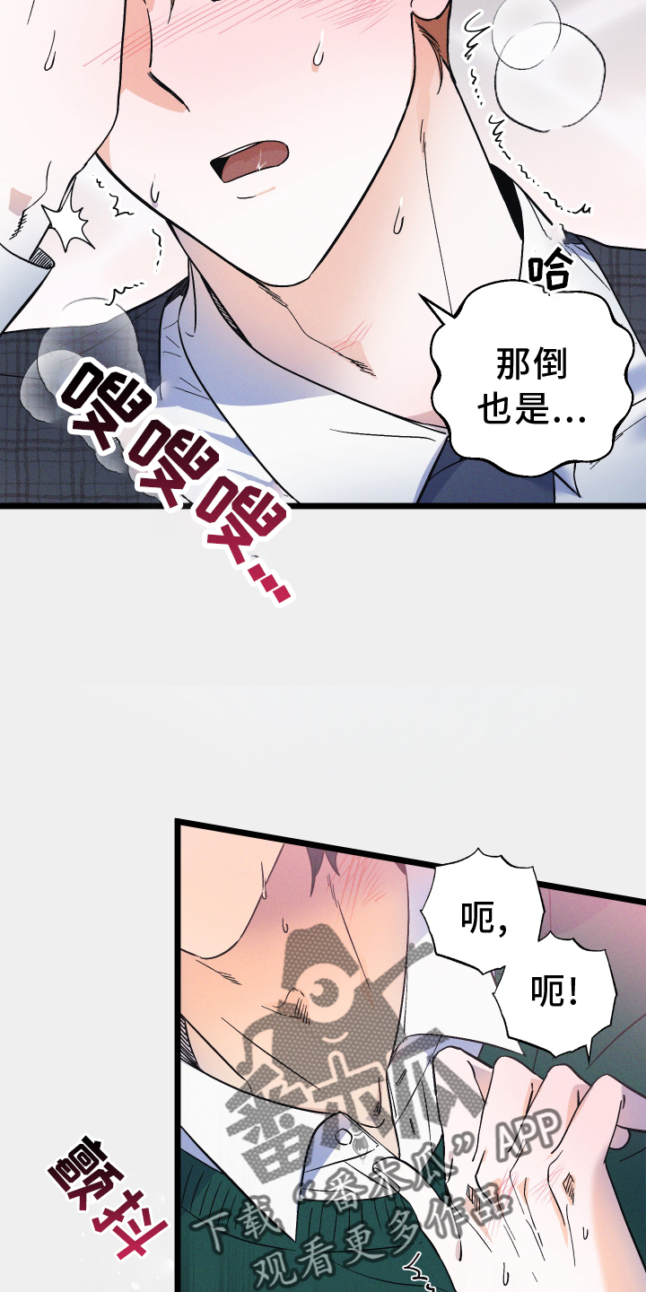 第39章：舒服11
