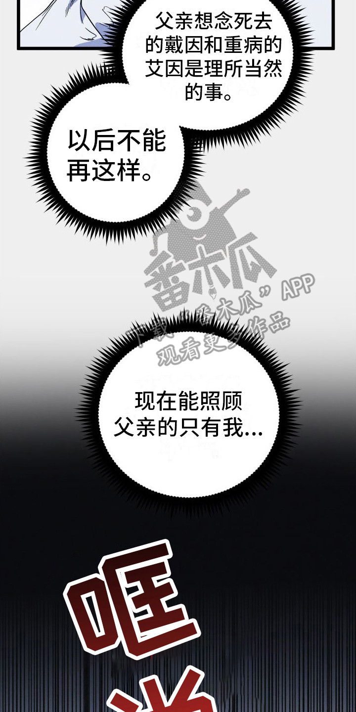 第14章：嫉妒心20