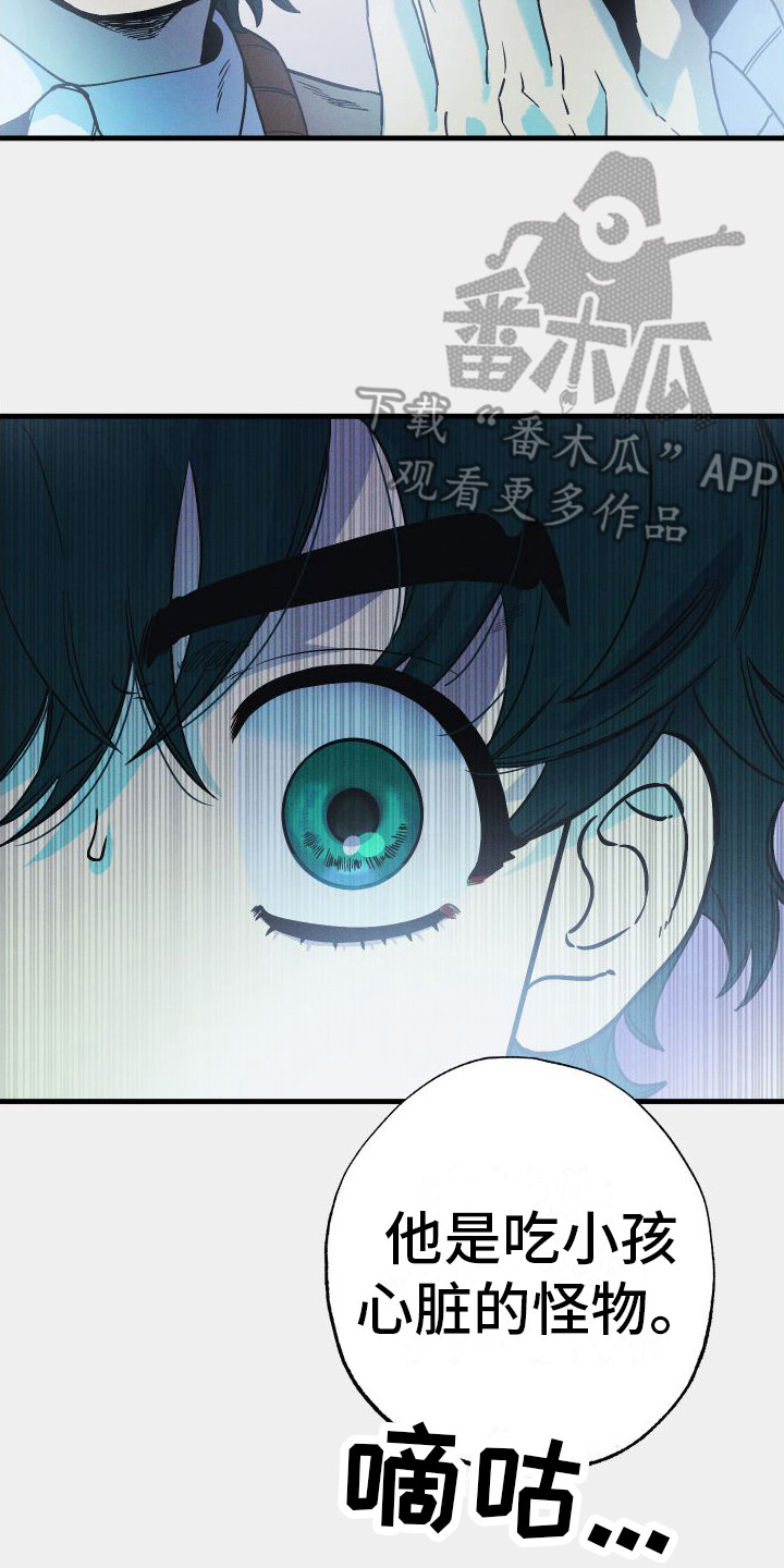 第9章：吓唬  17