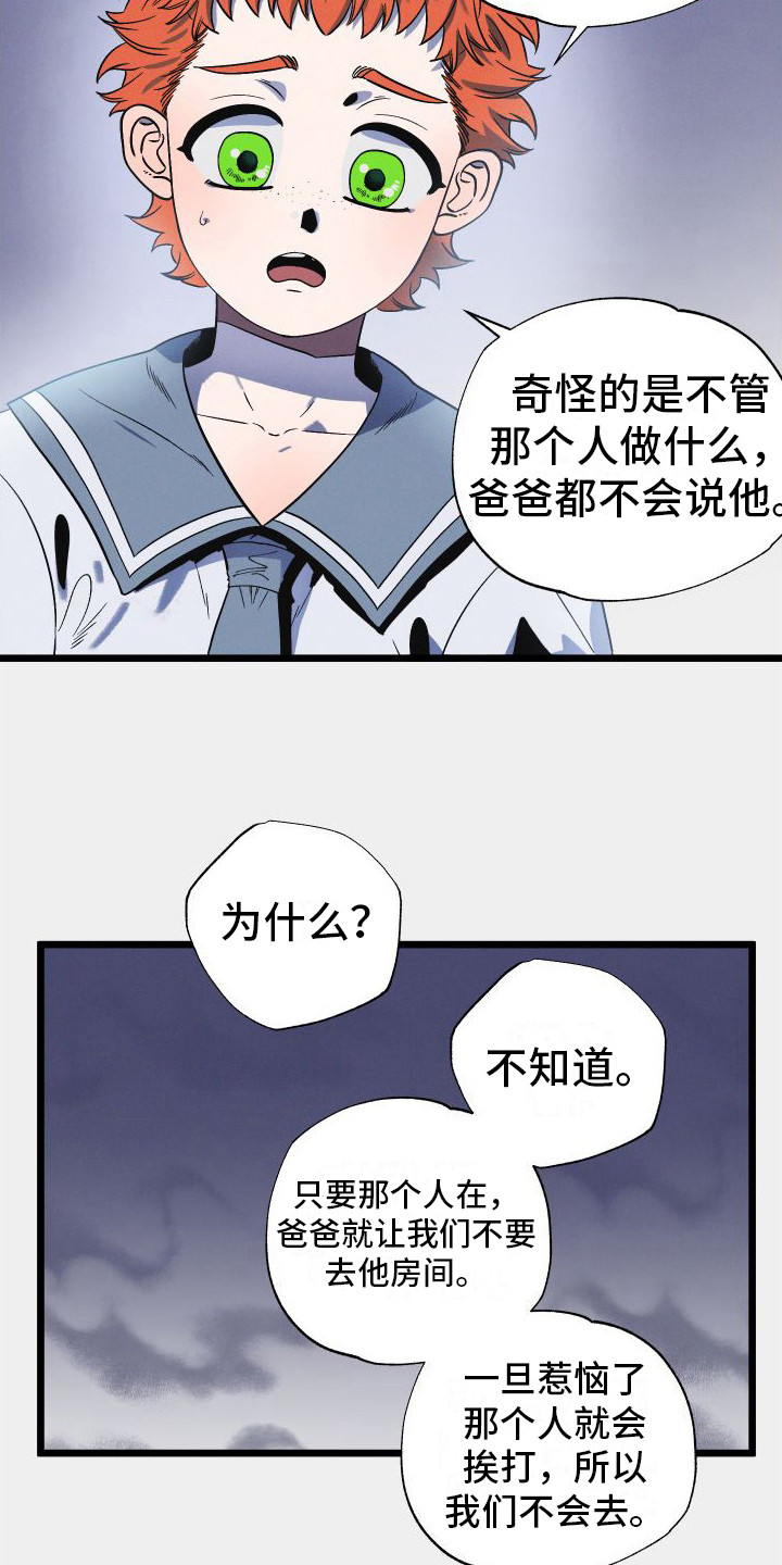第7章：无赖19