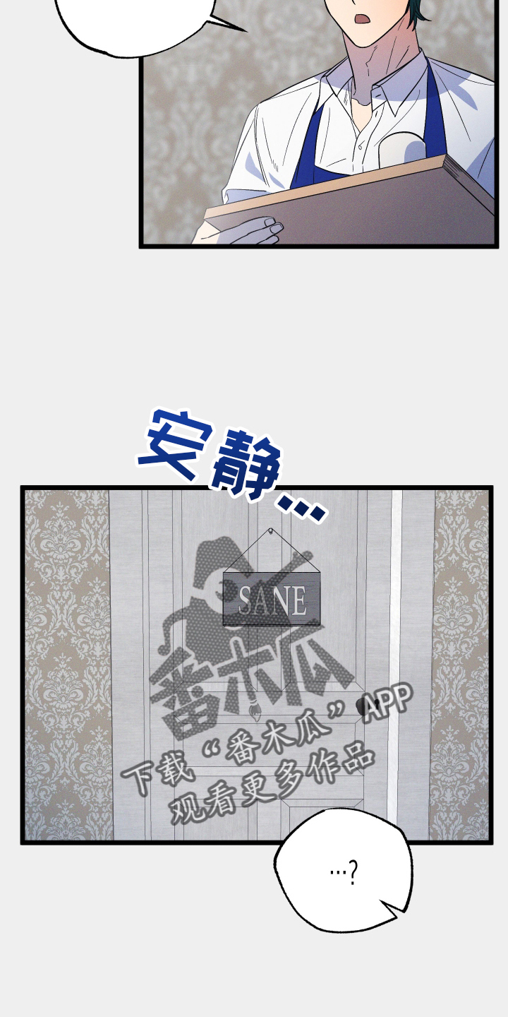 第48章：撞见23