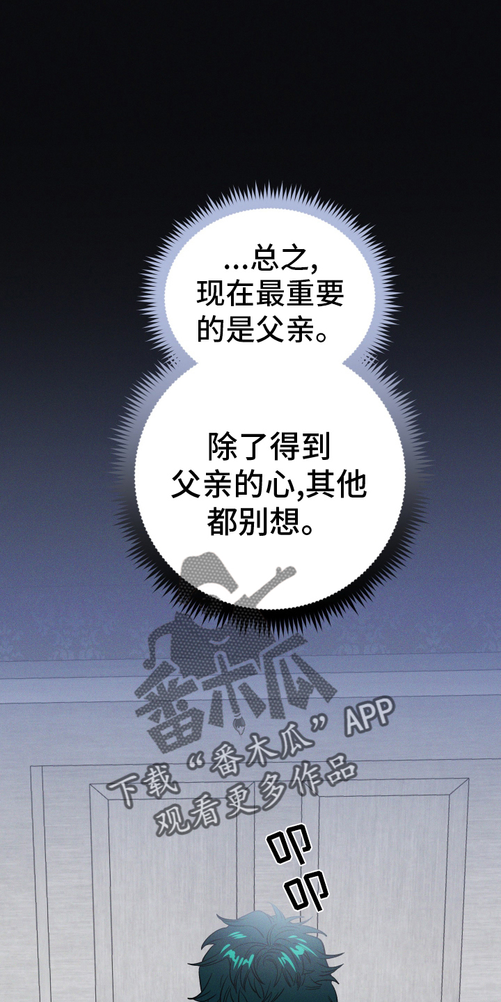 第48章：撞见21