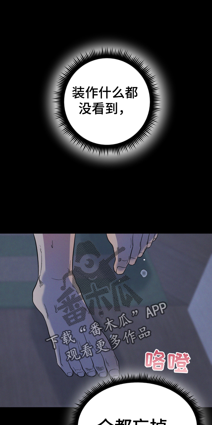 第28章：噩梦13