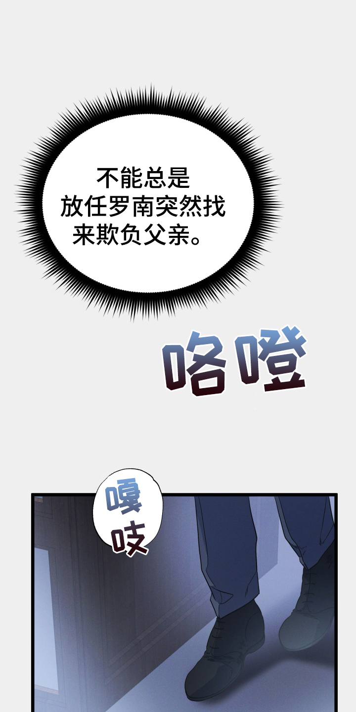 第18章：为了父亲12