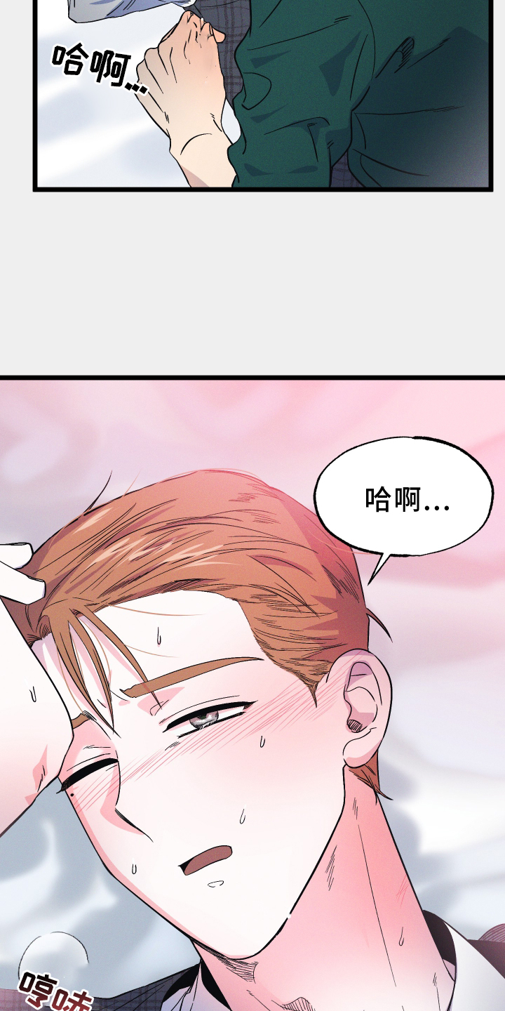 第39章：舒服14
