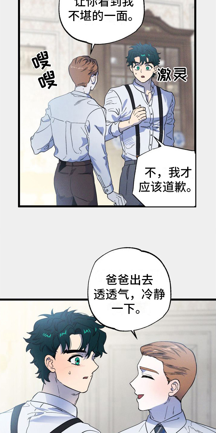第14章：嫉妒心14