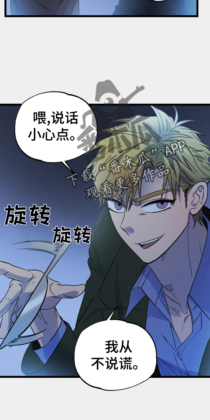 第23章：父亲7