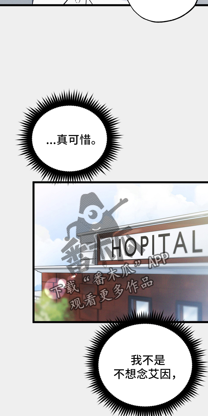第34章：探病3