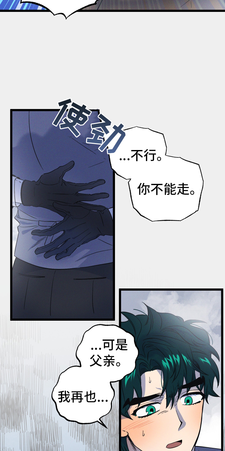 第43章：缓兵之计8