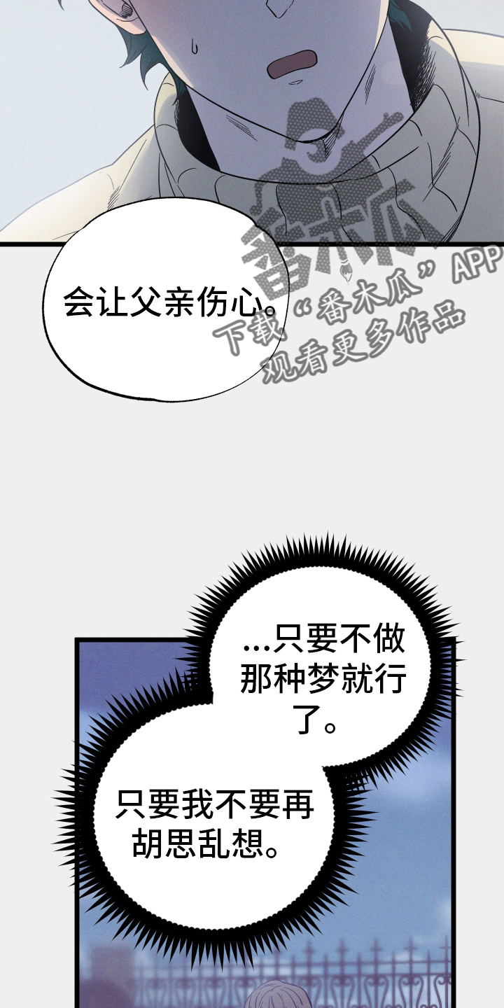 第30章：惹人爱9