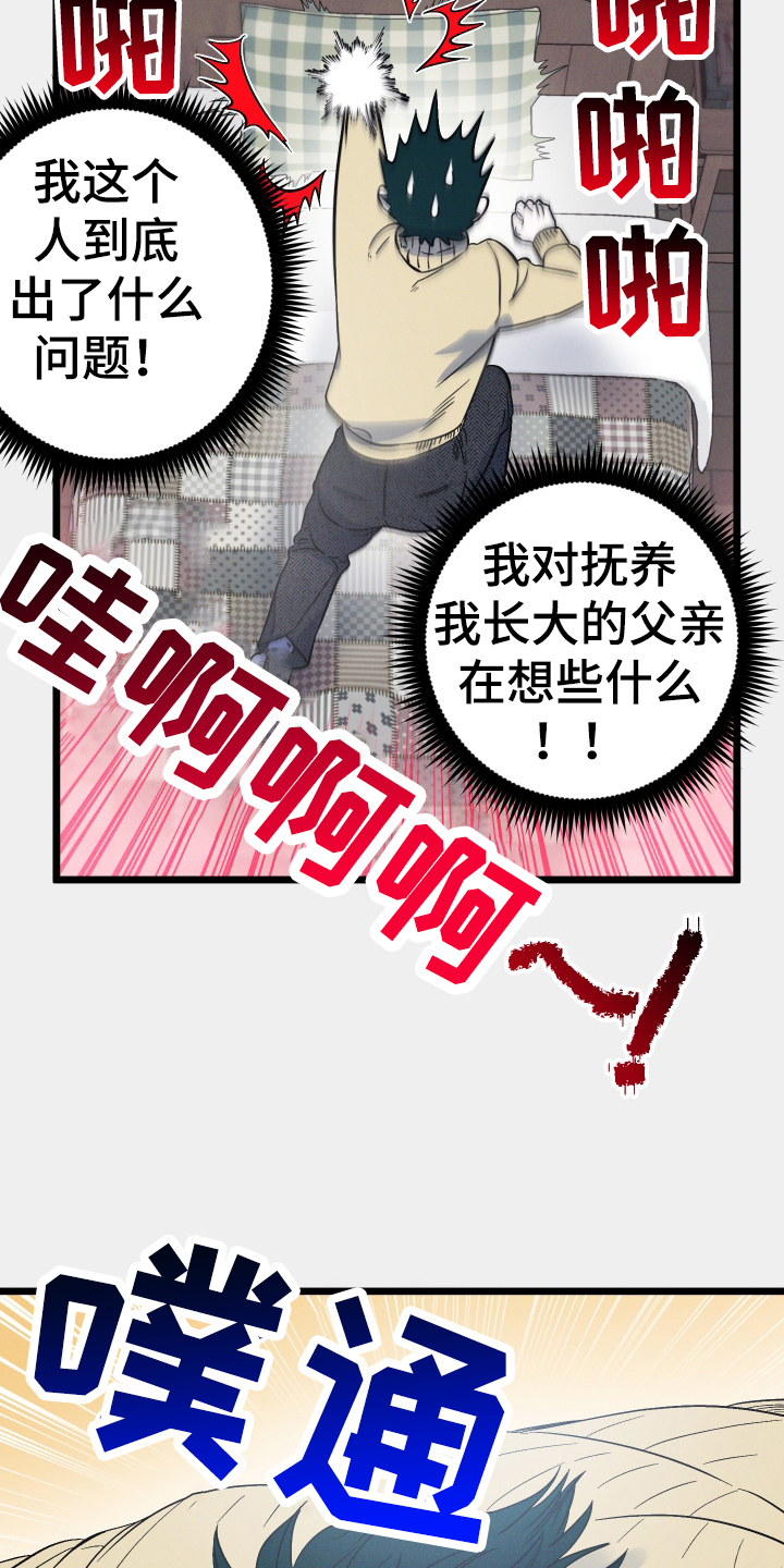 第27章：那是我14
