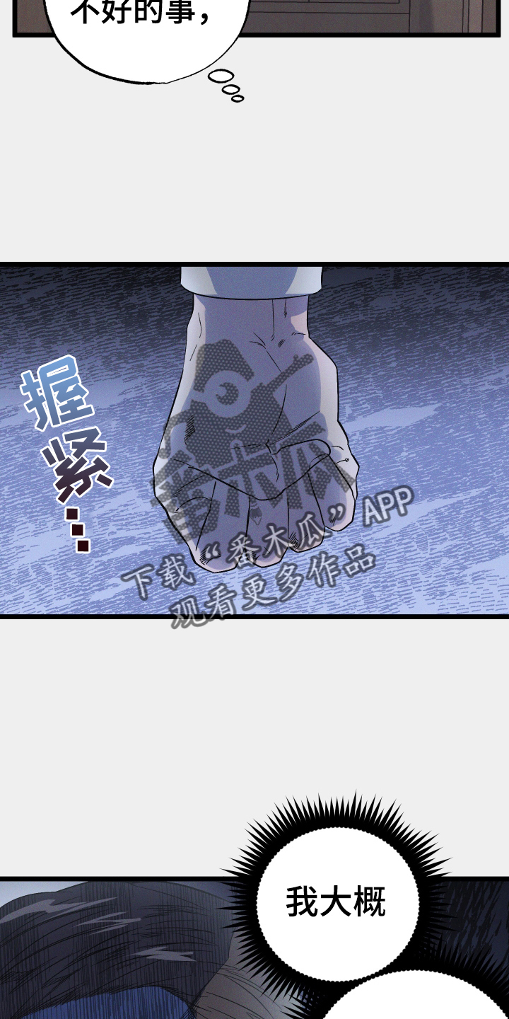第37章：发现9