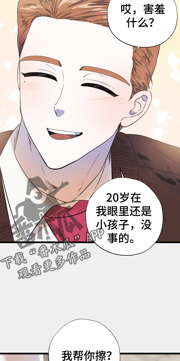 第26章：蛋糕23